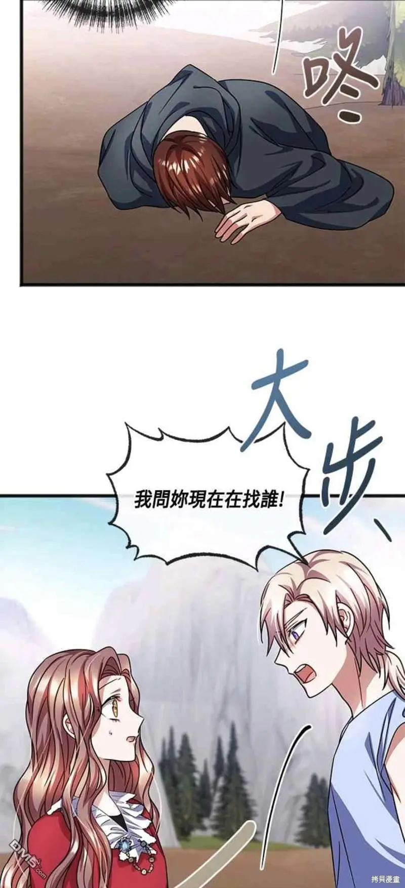 第46话 第47页