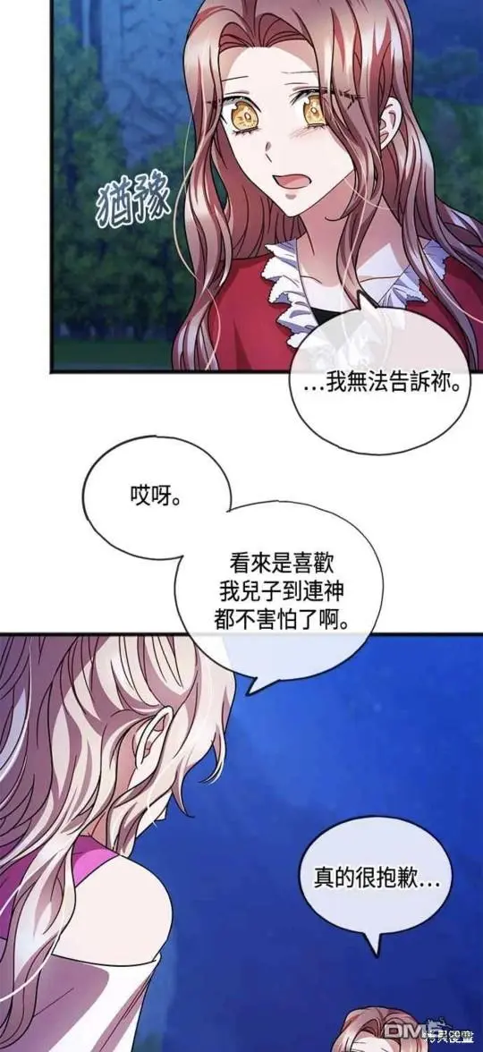 第45话 第3页