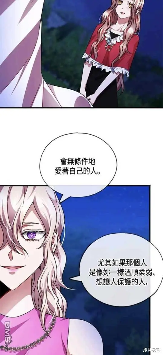 第45话 第4页