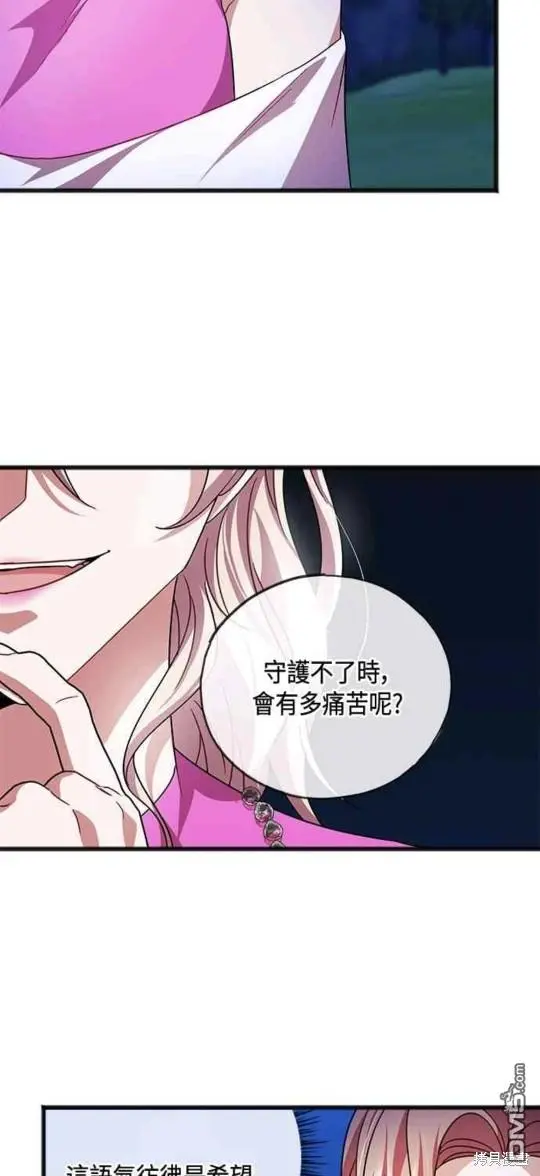 第45话 第5页