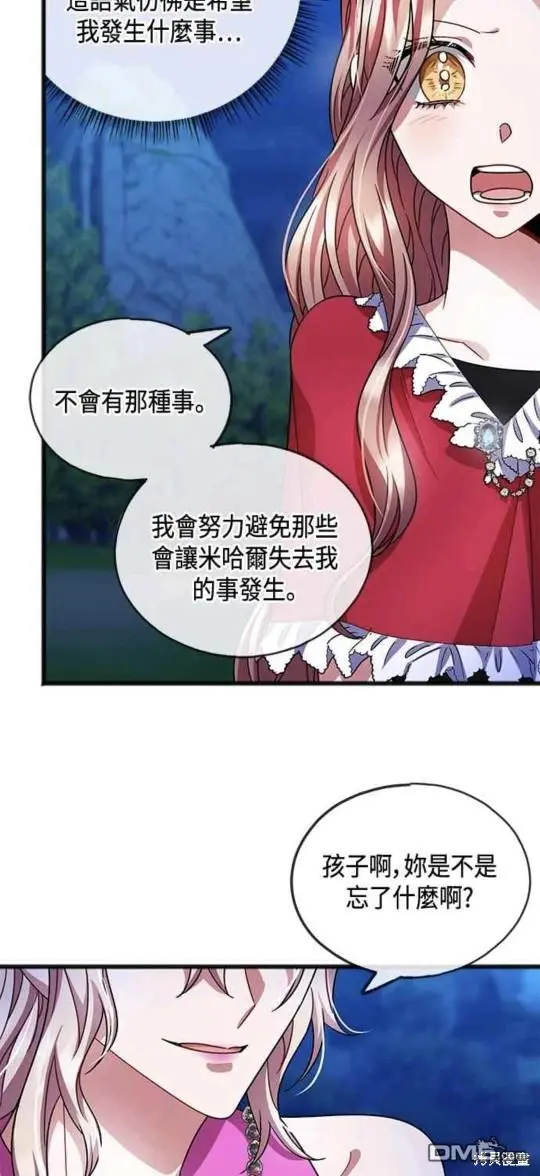 第45话 第6页