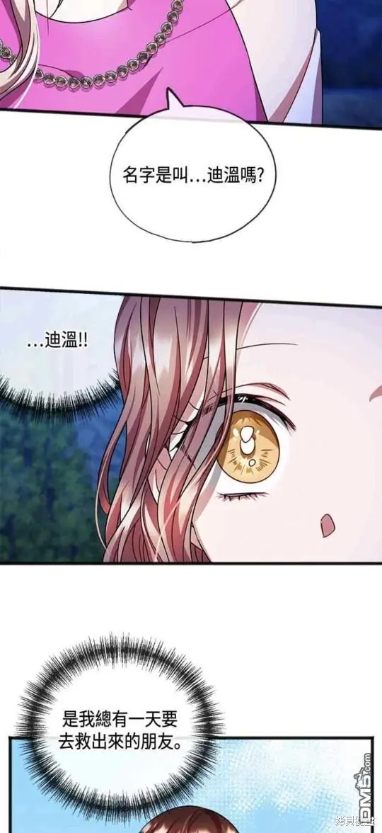 第45话 第7页