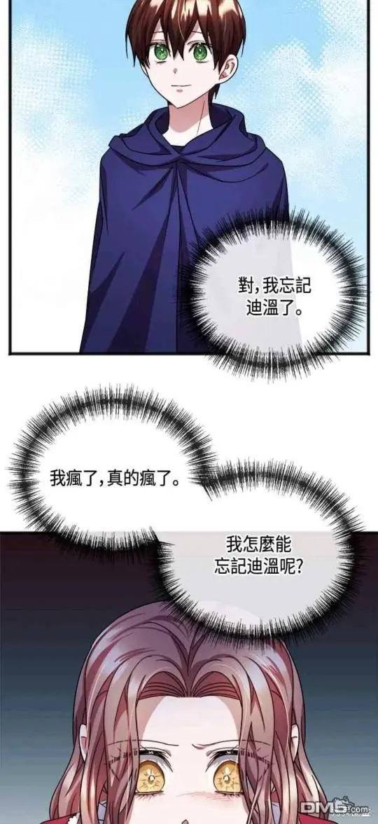 第45话 第8页