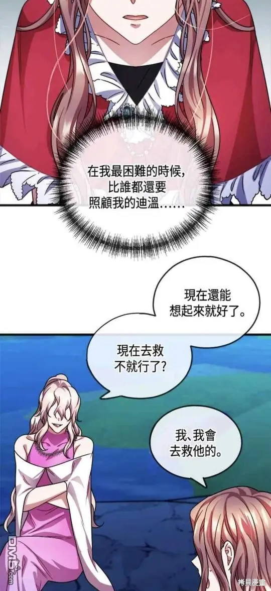 第45话 第9页