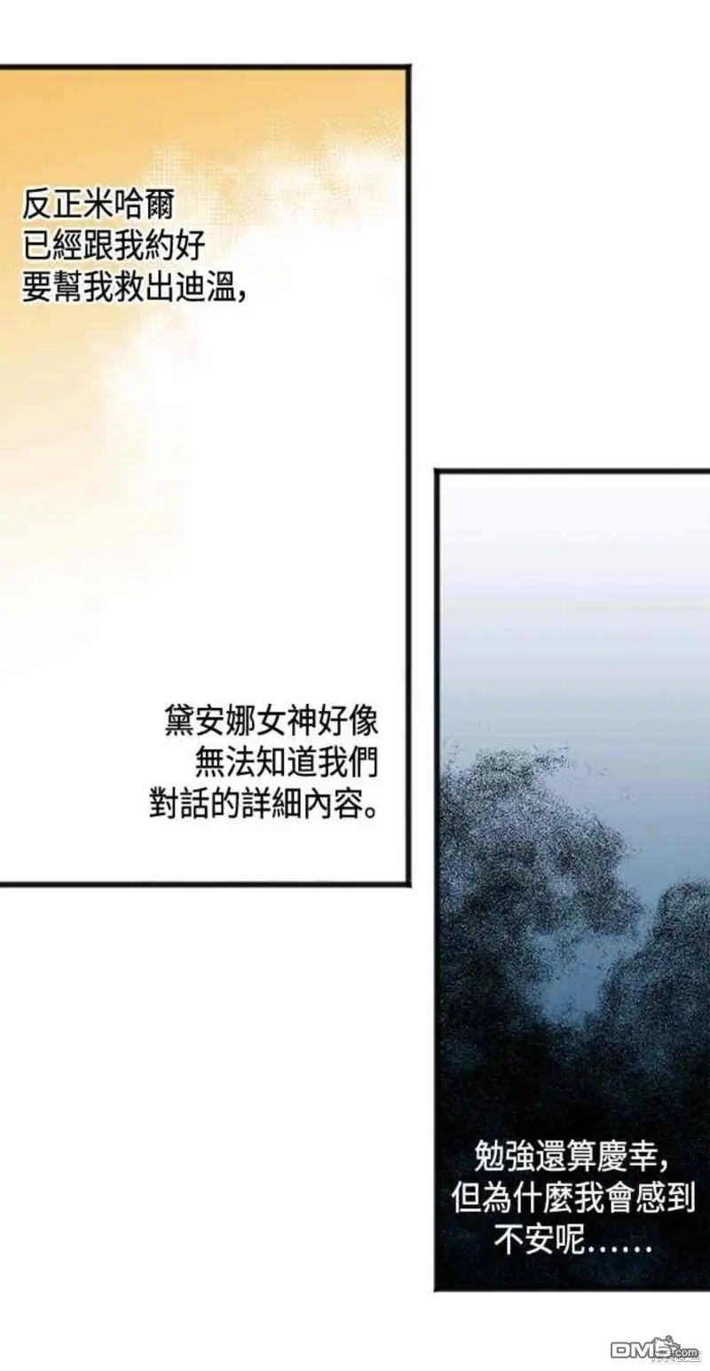 第45话 第11页