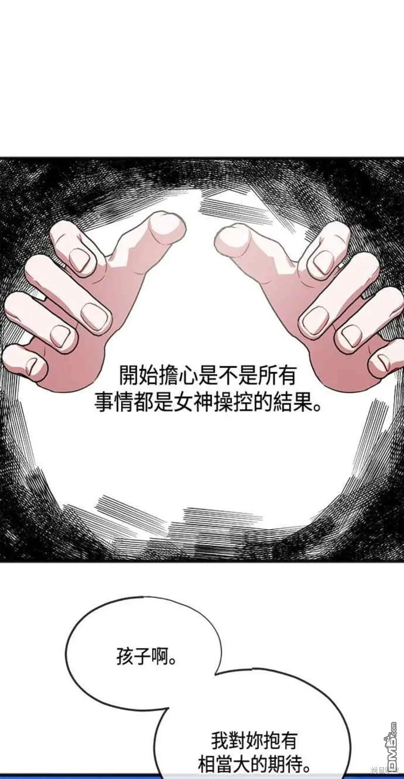 第45话 第12页