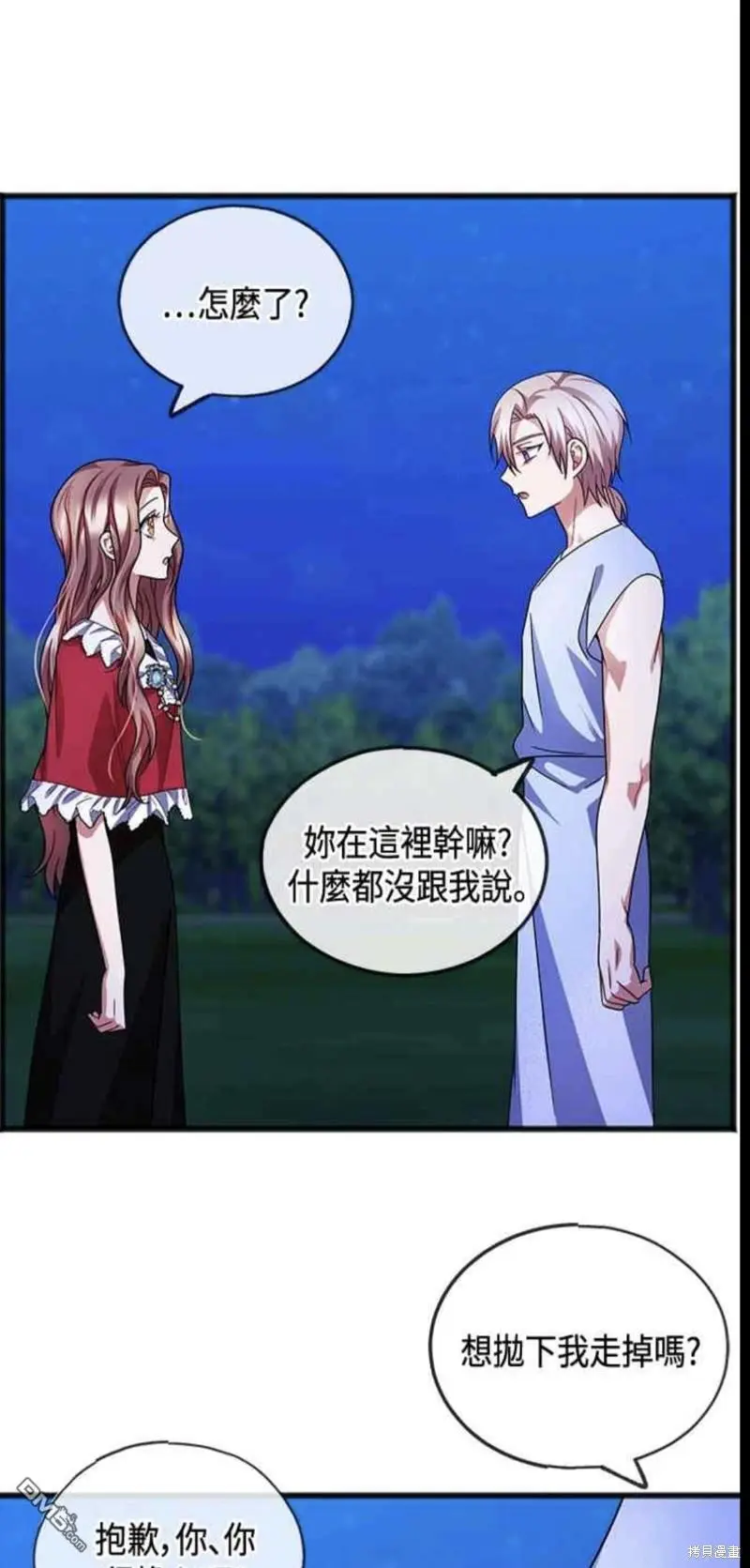 第45话 第21页