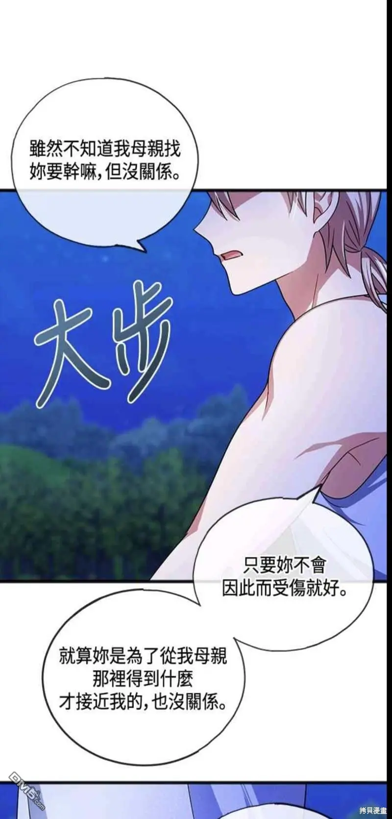 第45话 第24页