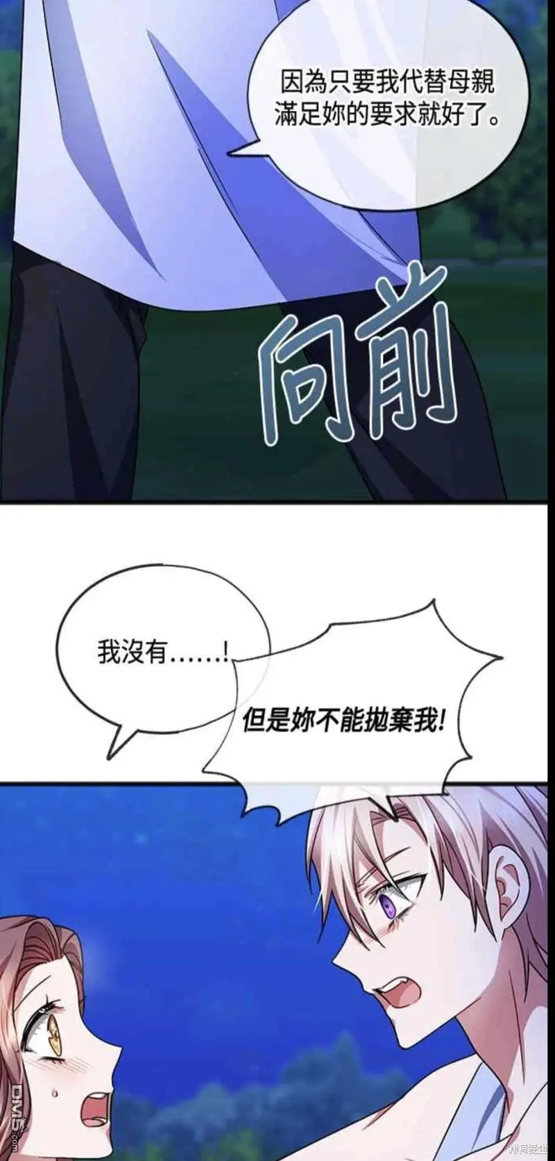 第45话 第25页