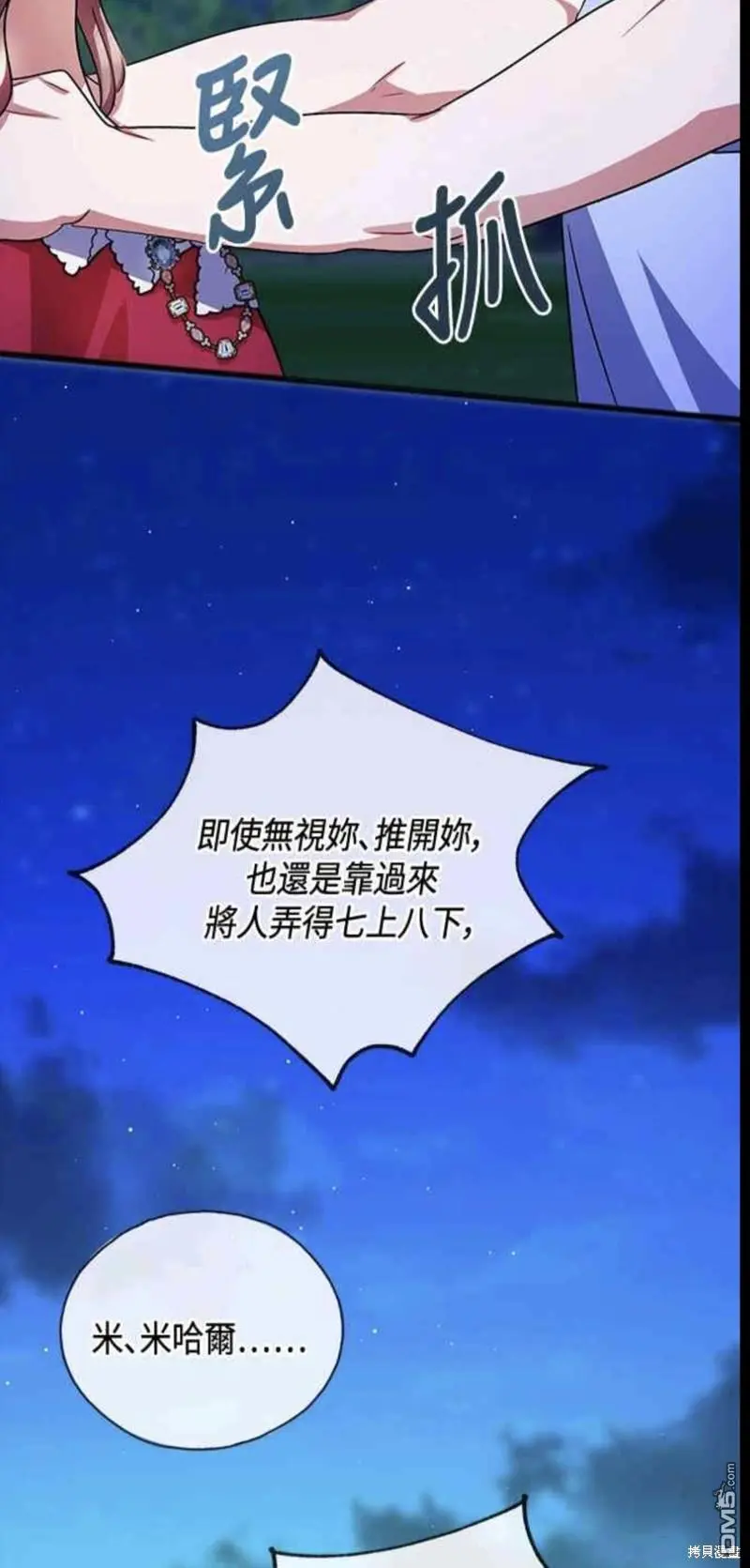 第45话 第26页