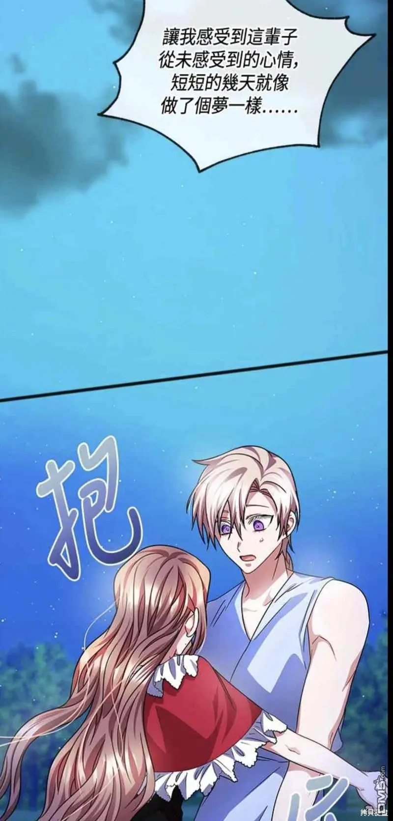第45话 第27页
