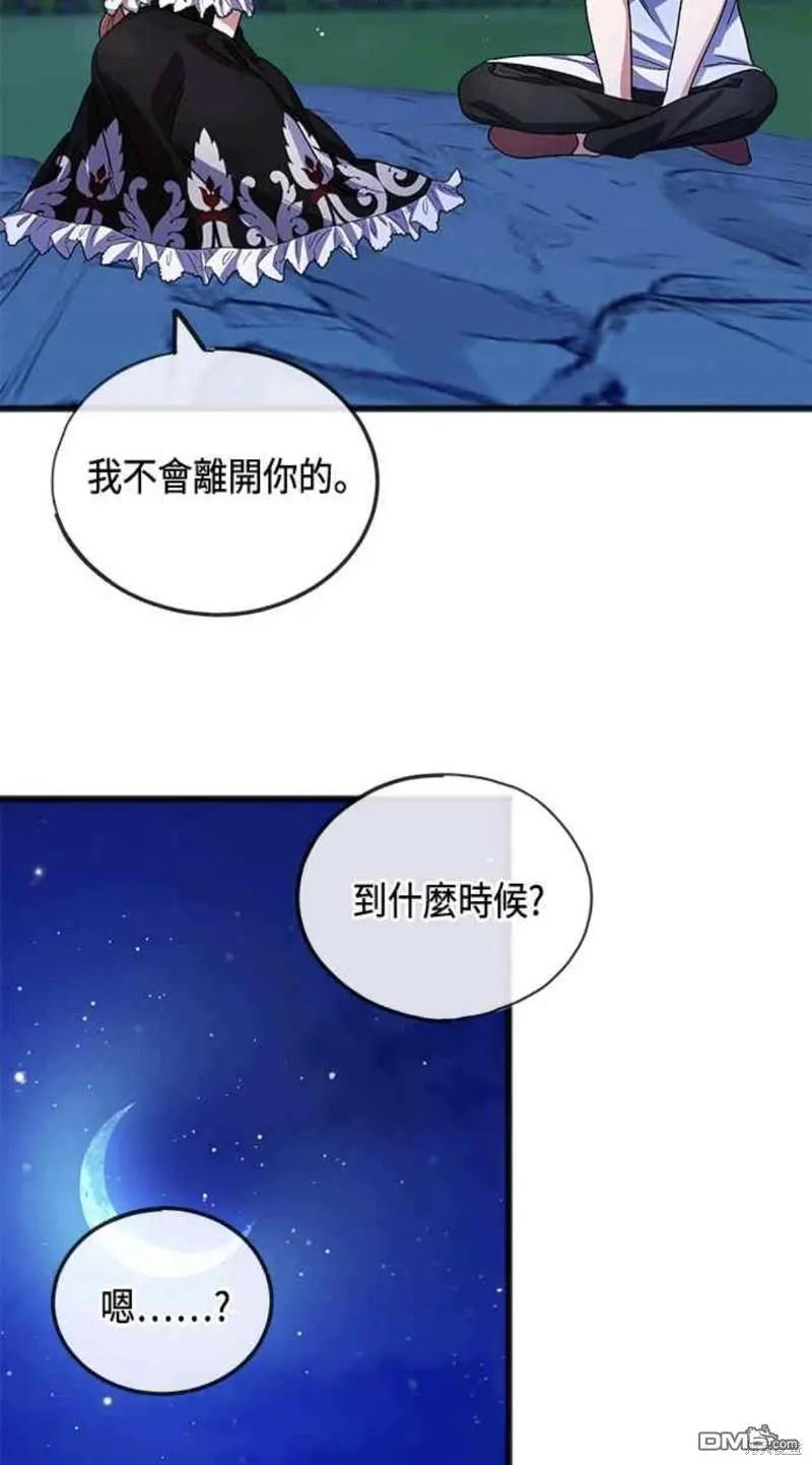 第45话 第39页