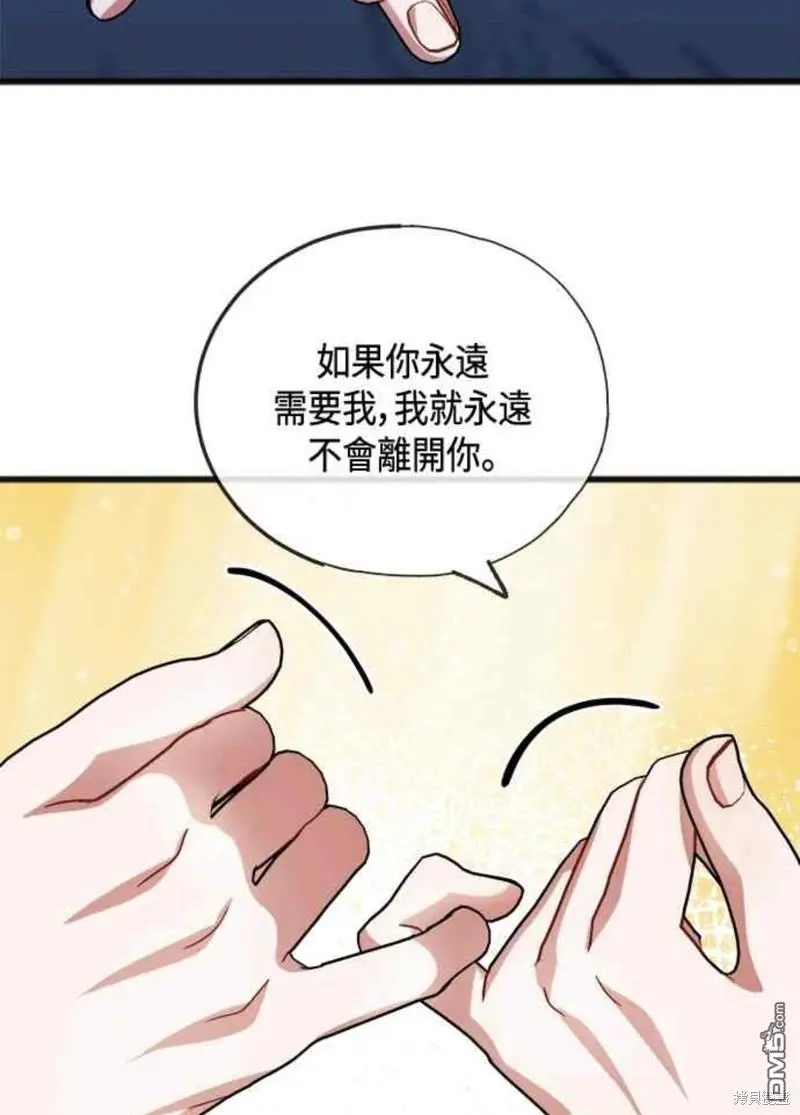 第45话 第43页