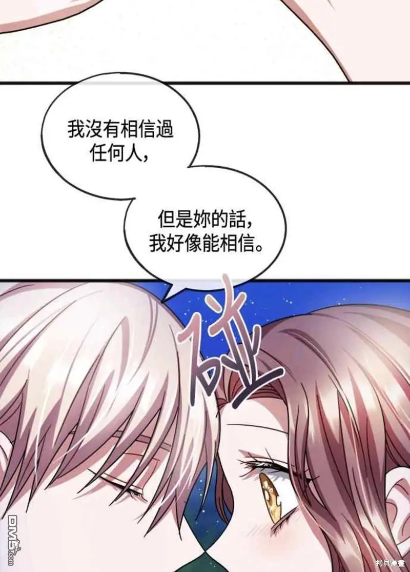 第45话 第44页