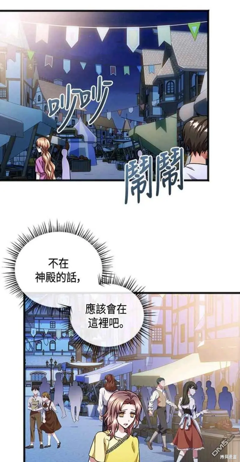 第43话 第3页