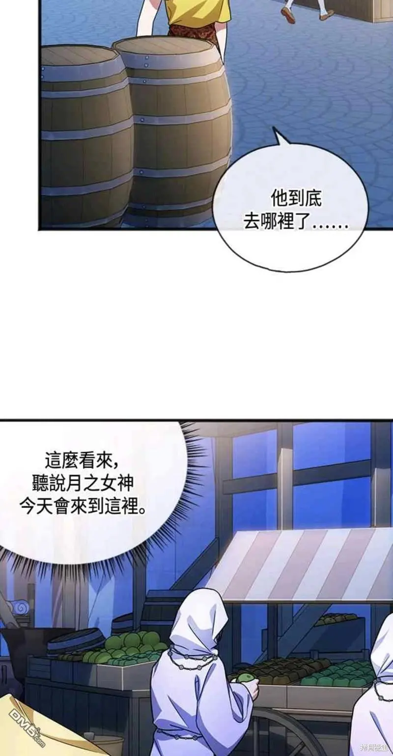 第43话 第4页