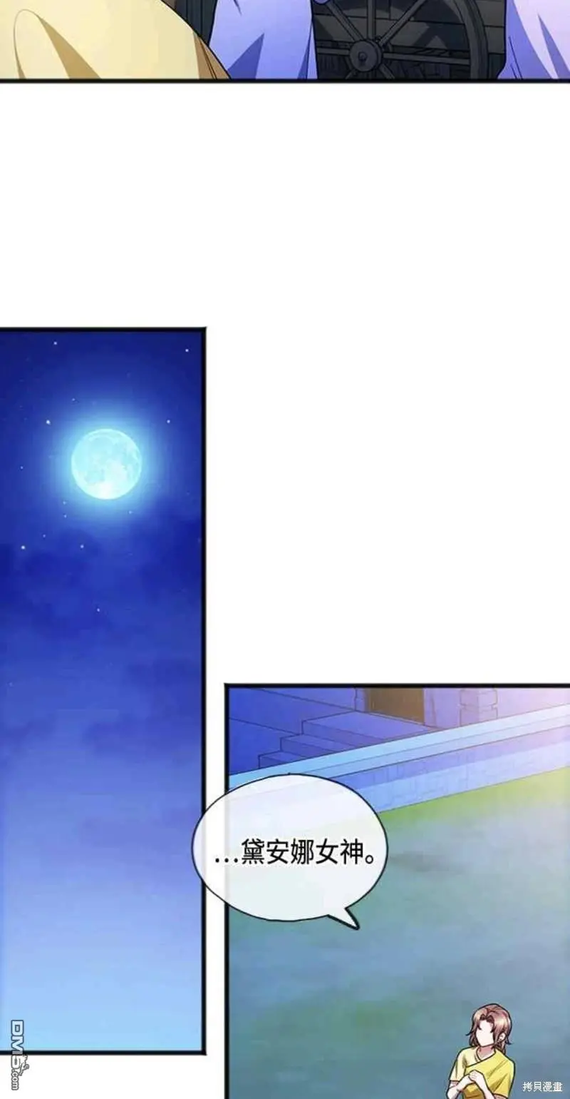 第43话 第5页