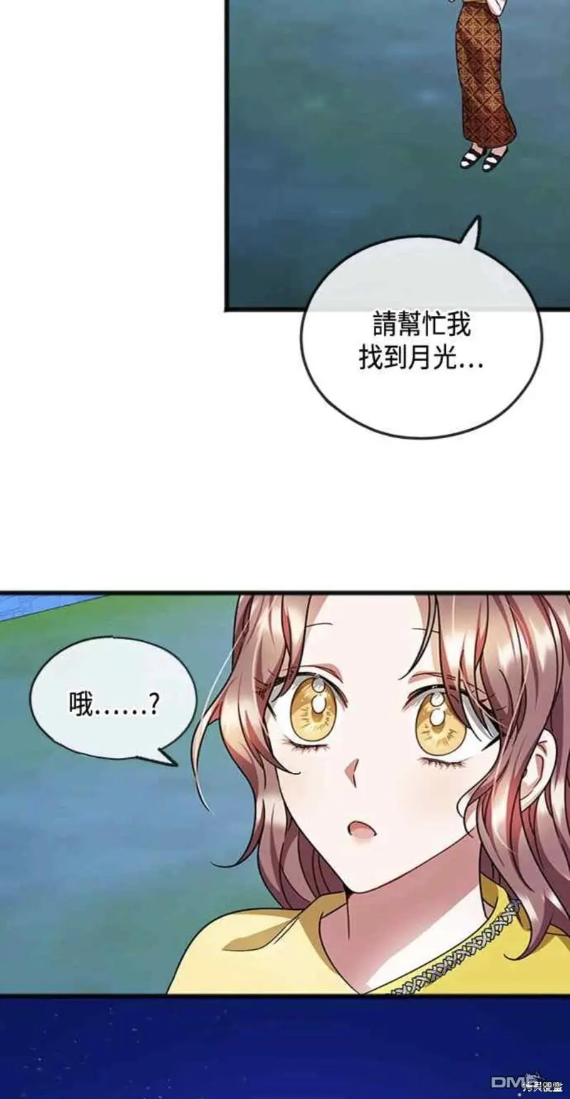 第43话 第6页