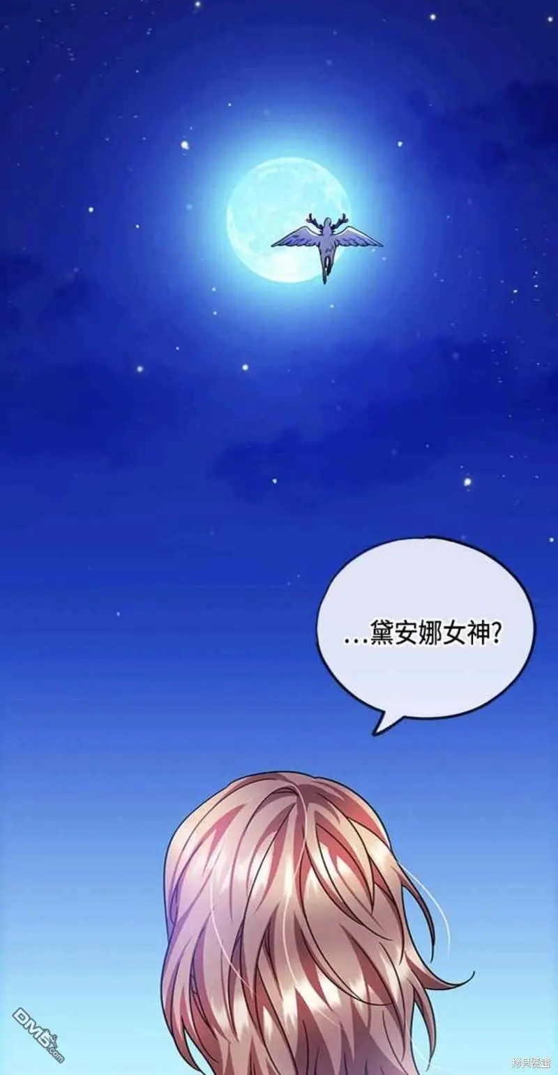 第43话 第7页