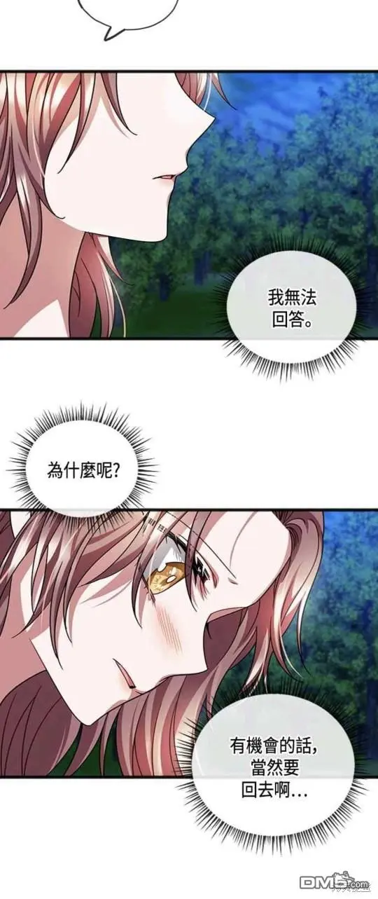 第43话 第20页