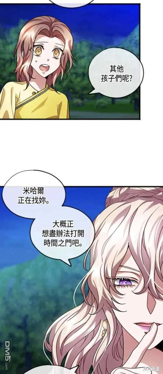 第43话 第24页