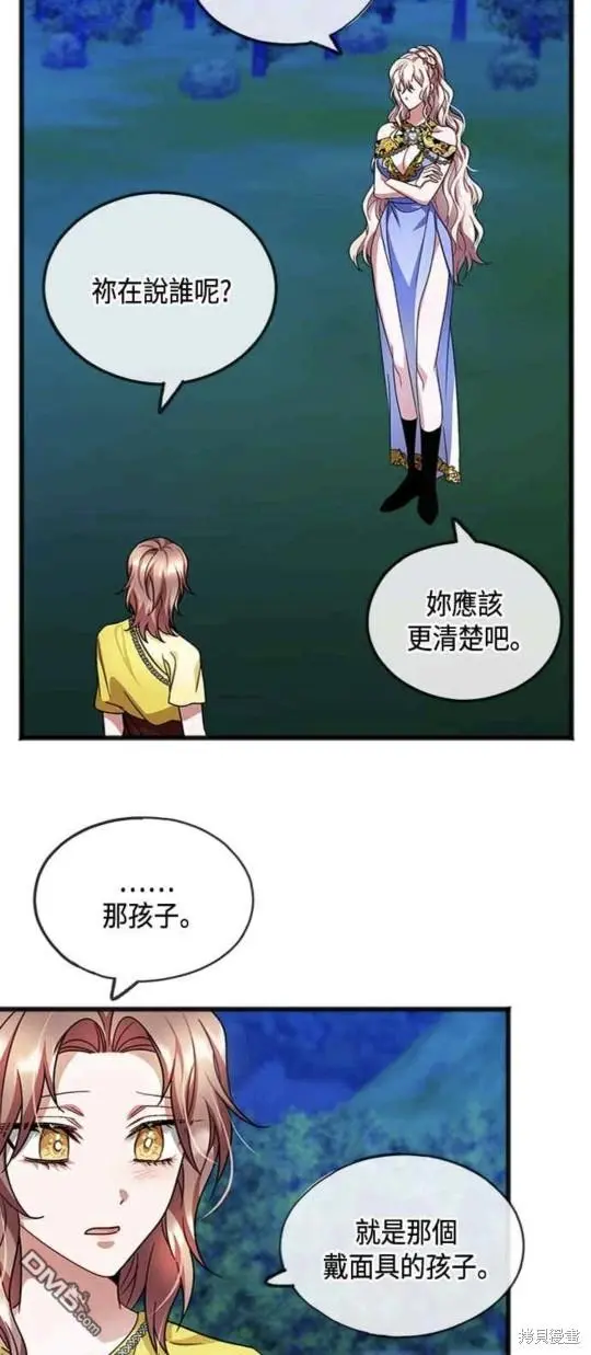 第43话 第27页