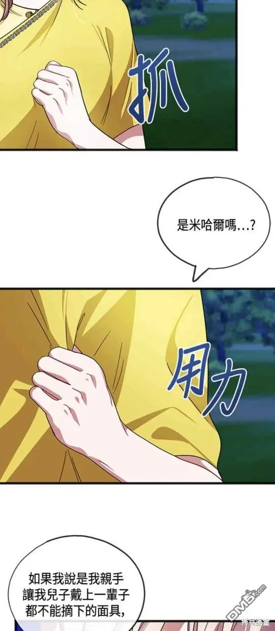 第43话 第28页