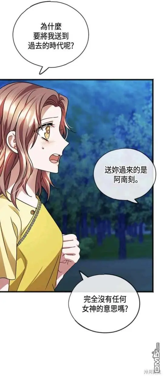 第43话 第30页
