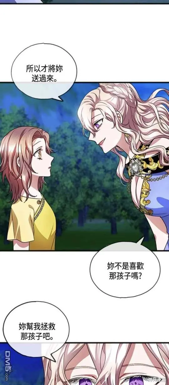 第43话 第32页