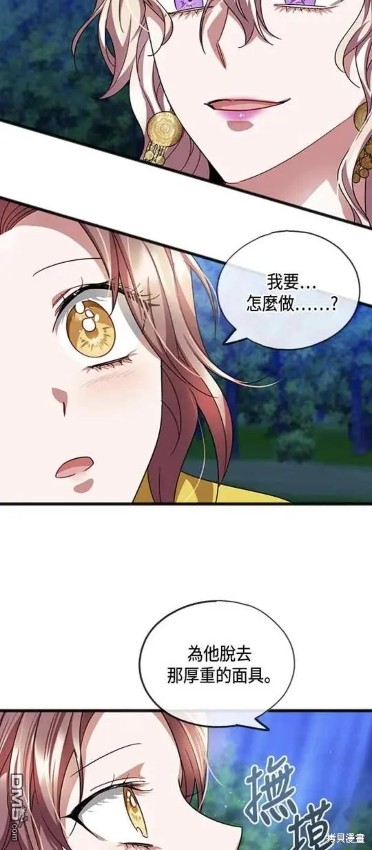 第43话 第33页