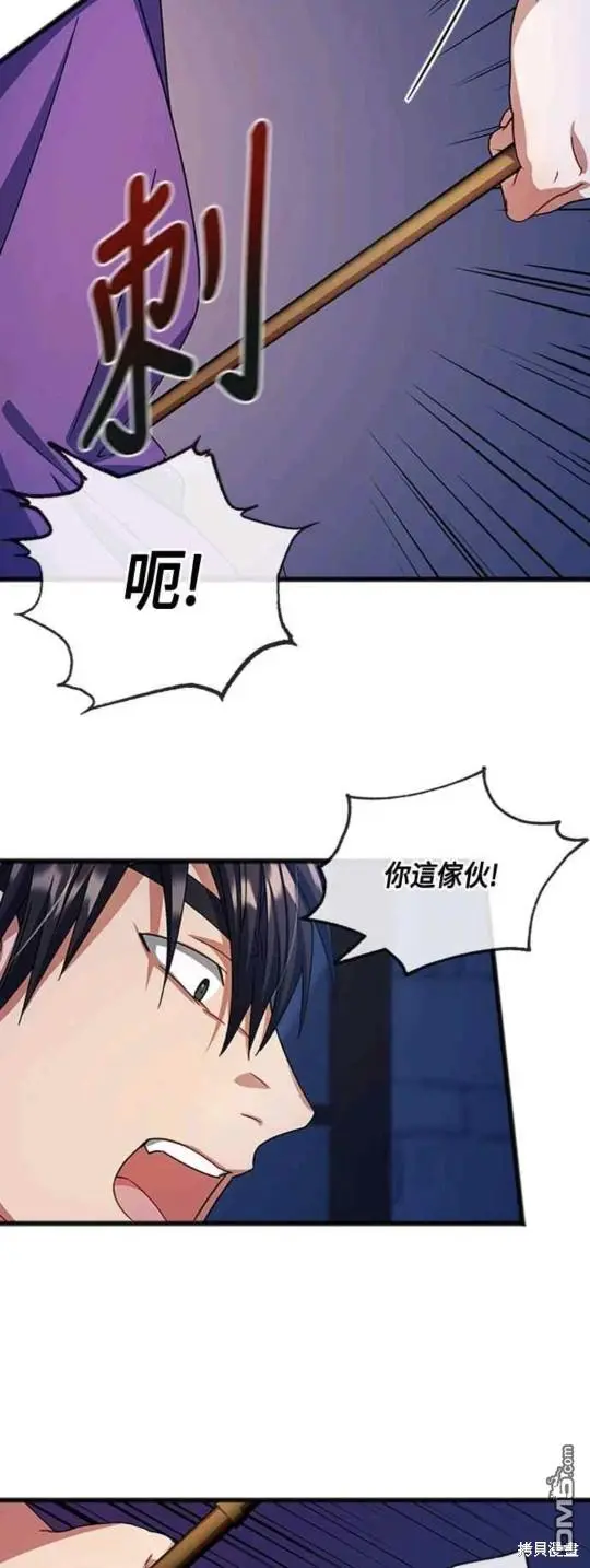 第42话 第3页