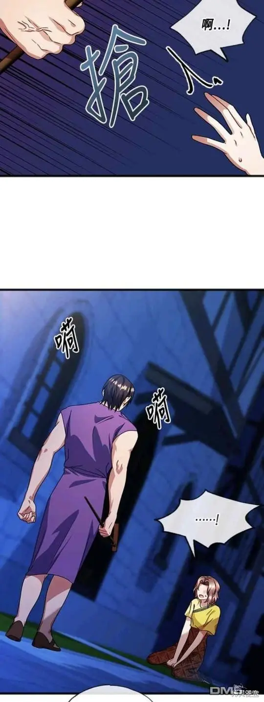 第42话 第4页