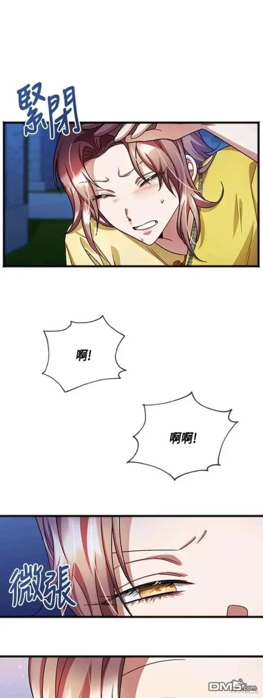 第42话 第7页