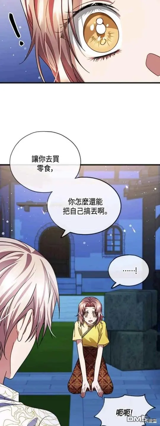 第42话 第8页