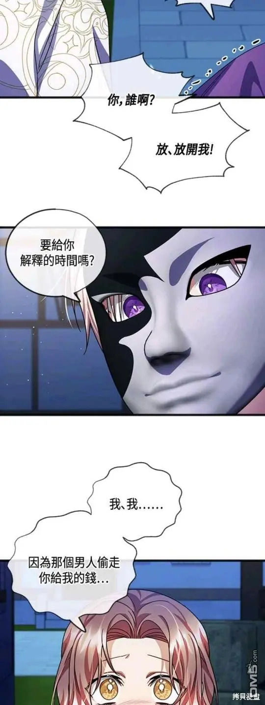 第42话 第9页