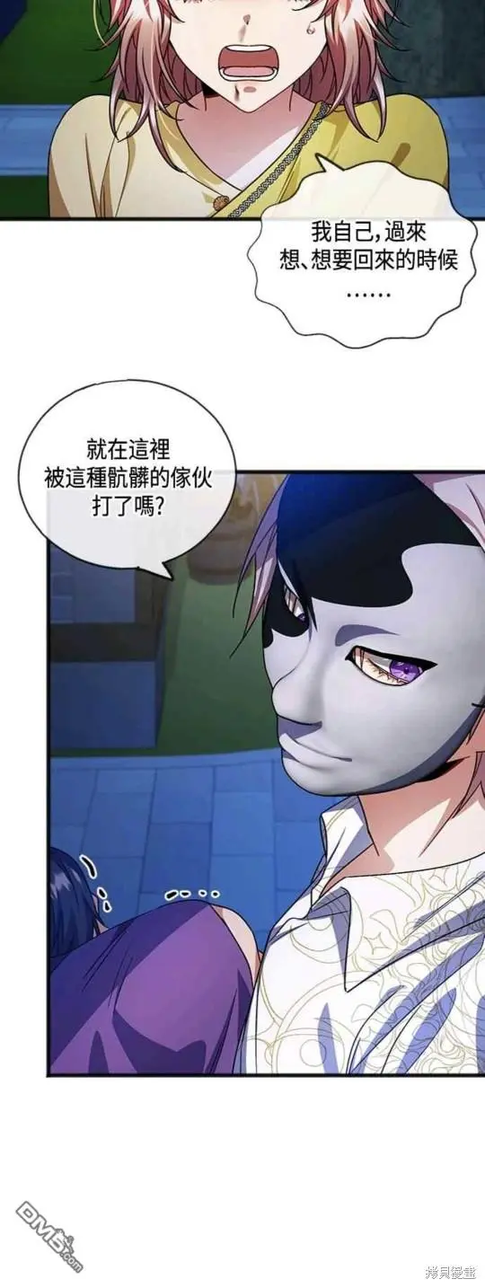第42话 第10页