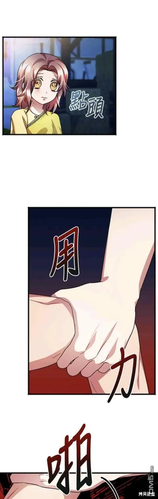 第42话 第11页