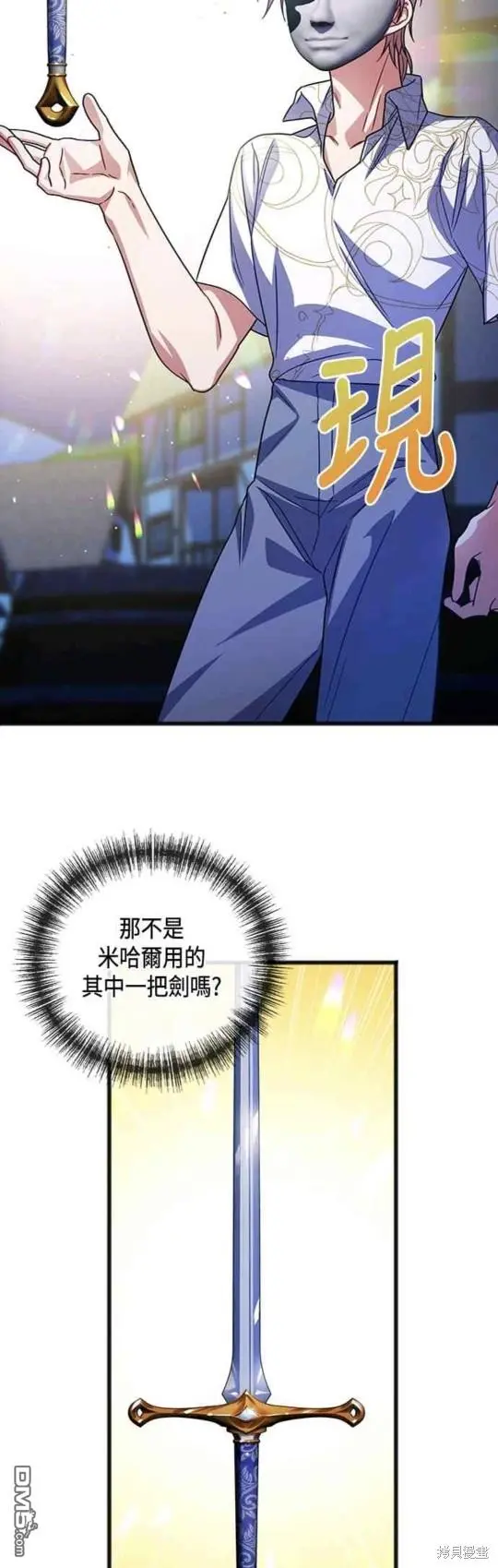 第42话 第13页