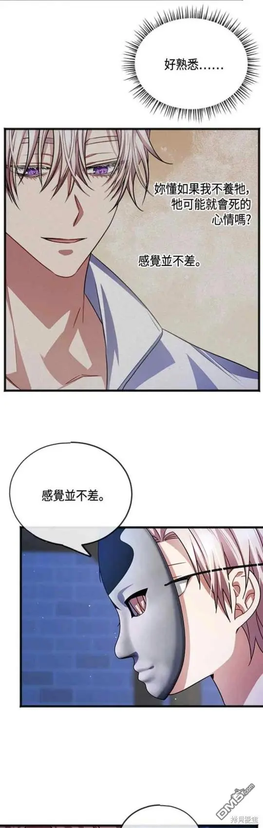 第42话 第19页