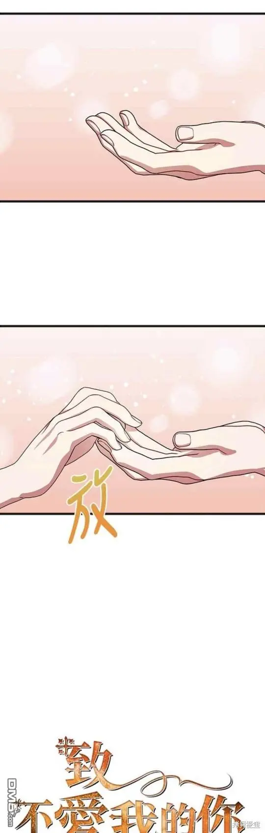 第42话 第21页