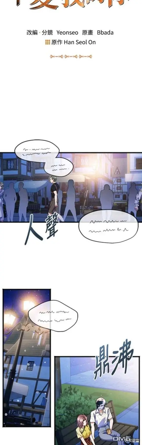 第42话 第22页