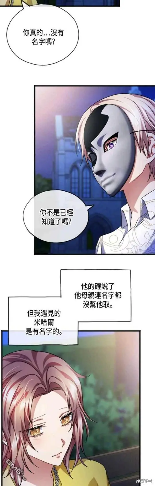 第42话 第24页