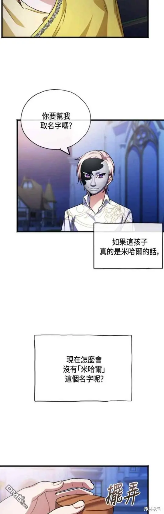 第42话 第25页
