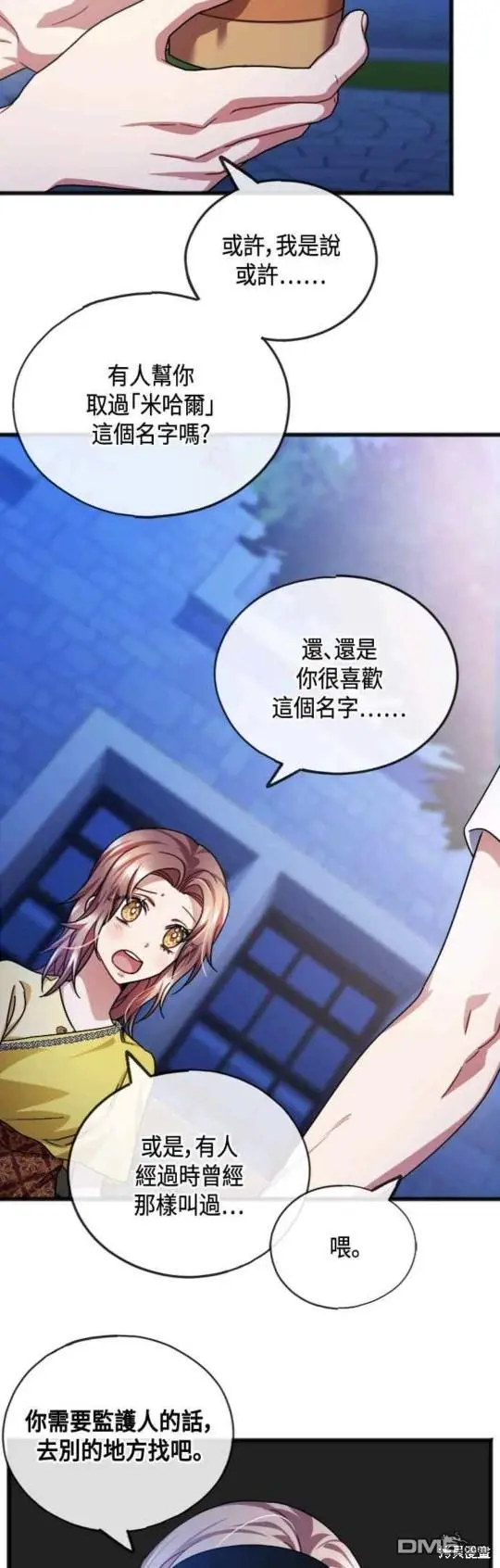 第42话 第26页