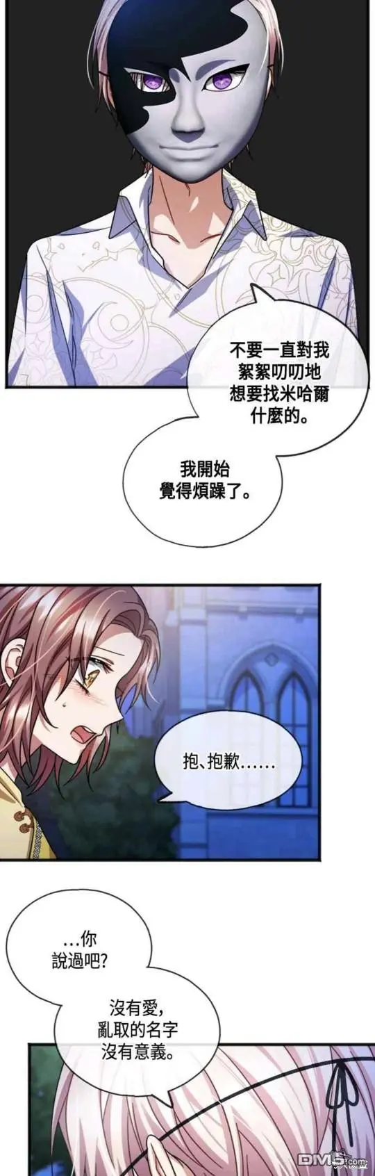 第42话 第27页