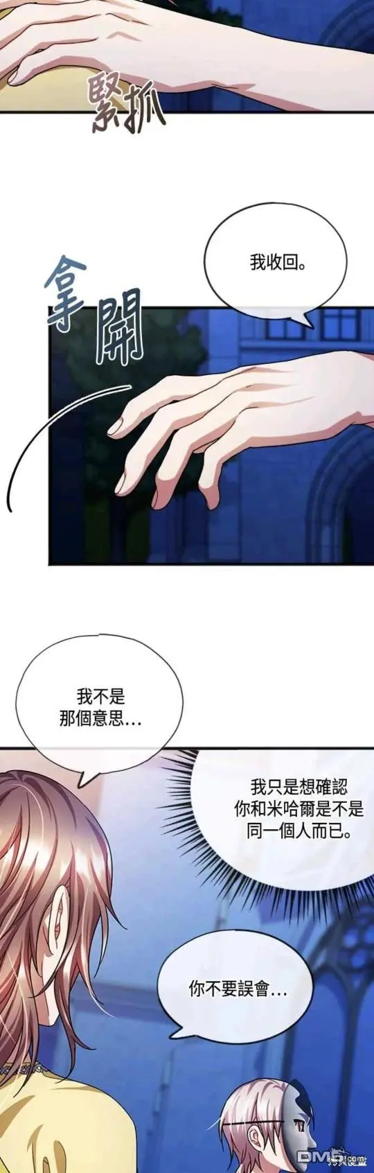 第42话 第29页