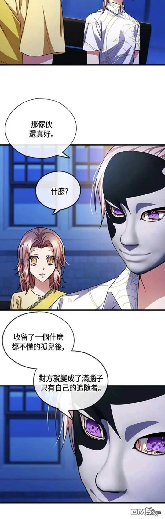第42话 第30页