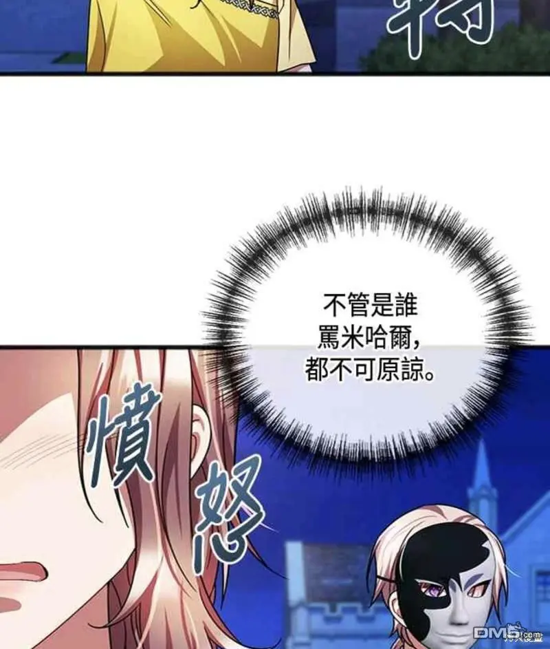 第42话 第36页