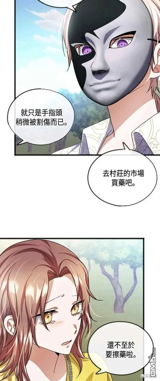 第41话 第2页