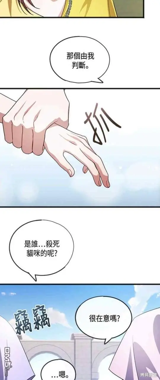 第41话 第3页
